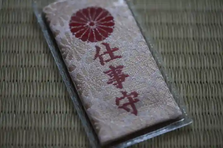 白石神社のお守り