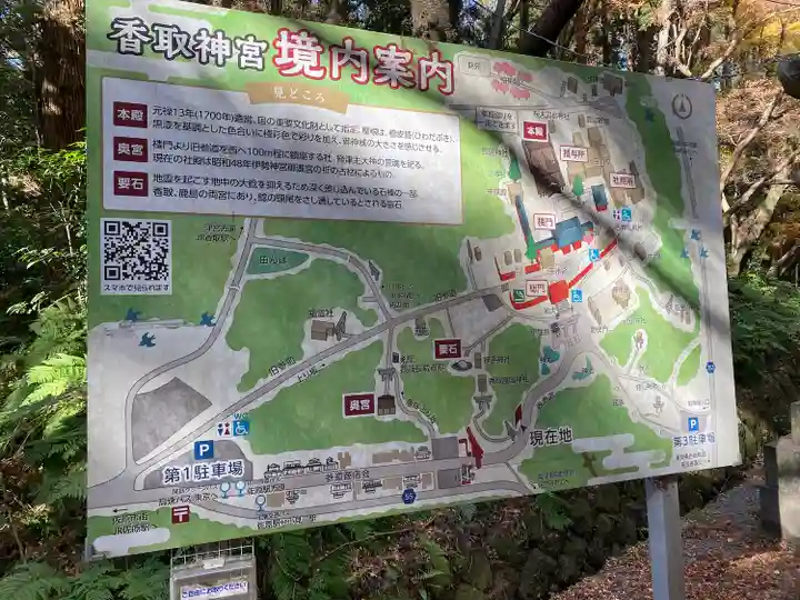 香取神宮(千葉県)