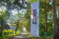 尻岸内八幡神社(北海道)