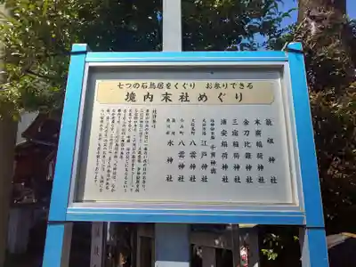 神田神社(神田明神)の歴史
