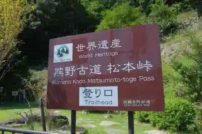 花窟神社の周辺