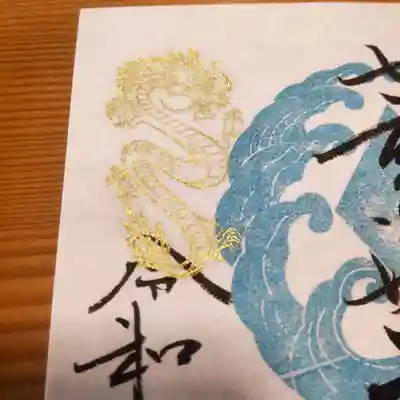 七重浜海津見神社(北海道)