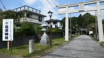 筑紫神社の鳥居