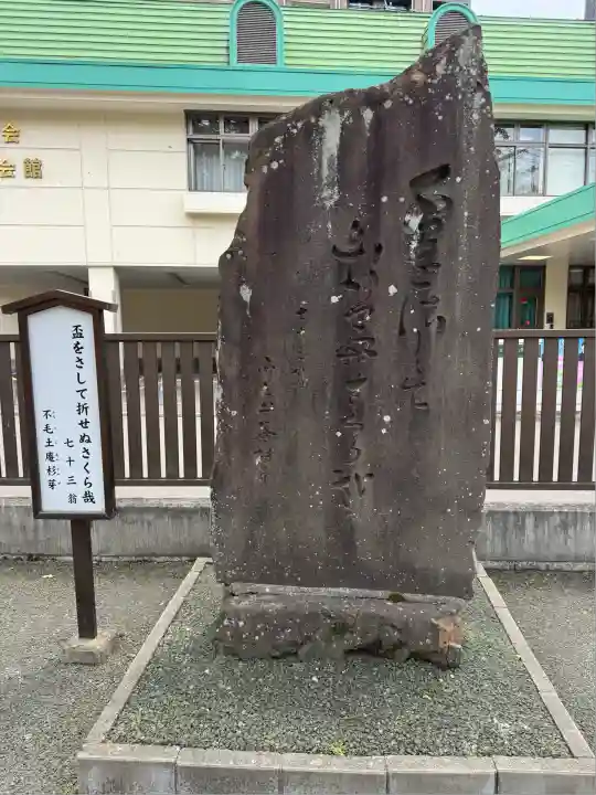 榴岡天満宮(宮城県)