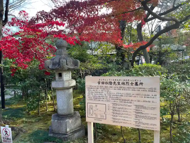松陰神社のその他建物