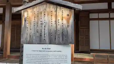  智積院(京都府)