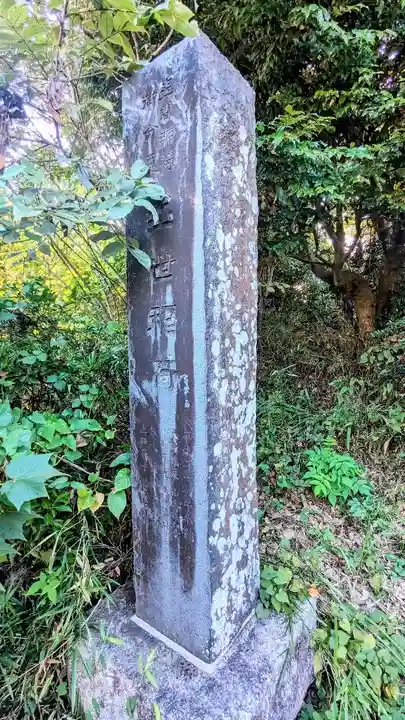 出世稲荷神社のその他建物
