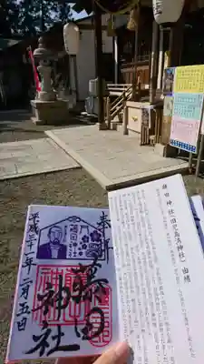 藤田神社[旧児島湾神社]のその他建物