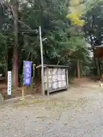 松阪神社のその他建物