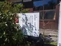 天念寺(大分県)