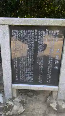 天皇神社(京都府)