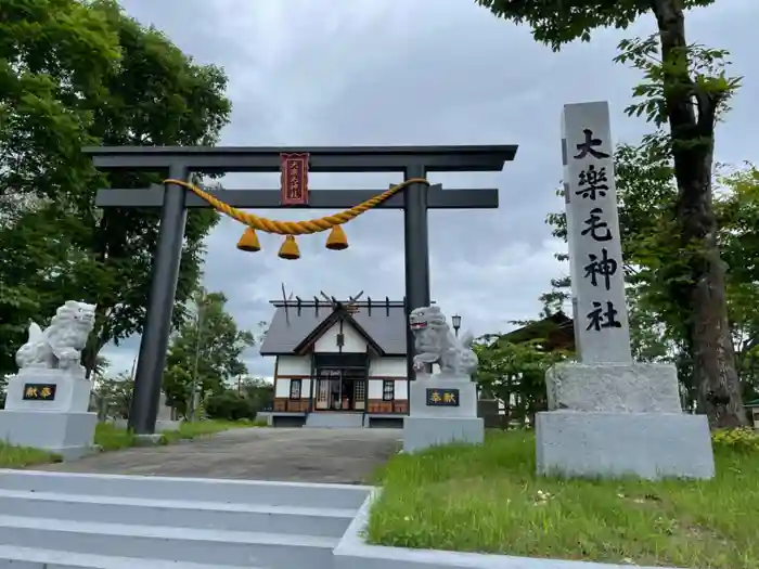 大楽毛神社の鳥居