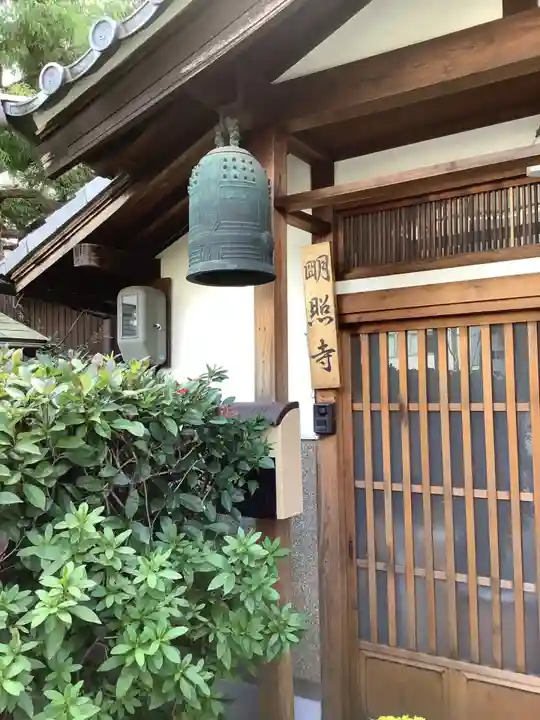 明照寺の本殿・本堂