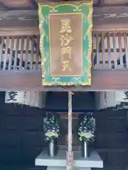 養源院(京都府)