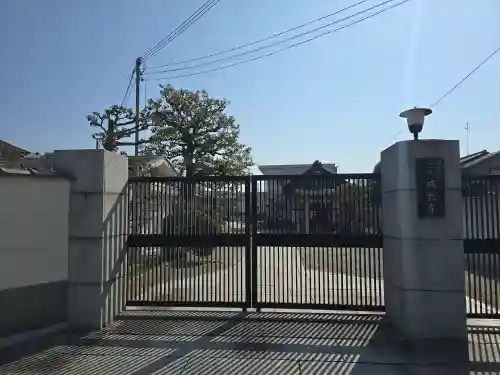 成就寺(大阪府)