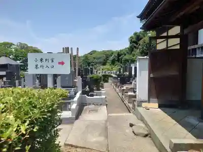 長生院(神奈川県)