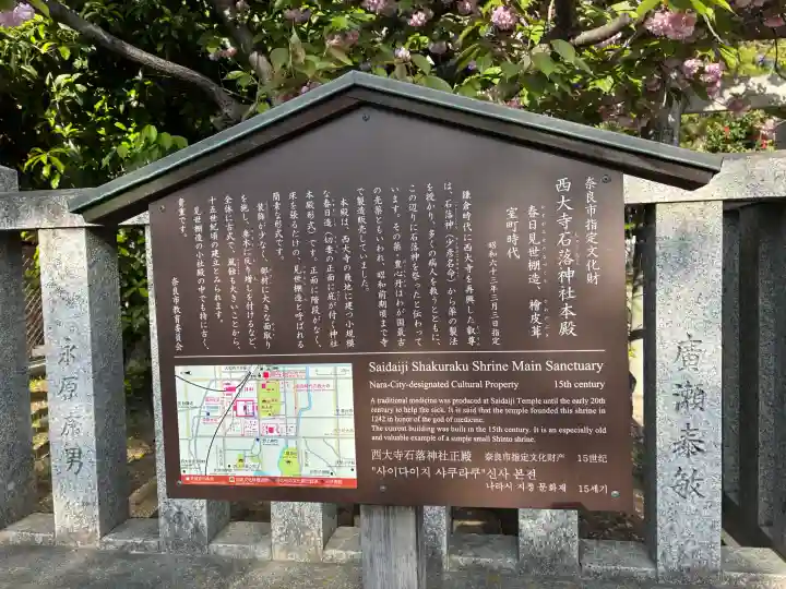 西大寺石落神社本殿の{uncategorized: "未分類", other: "その他", undefined: "問題あり", building: "その他建物", grave: "お墓", sacred_gate: "鳥居", guardian: "狛犬", statue: "像", buddha: "仏像", history: "歴史", nature: "自然", garden: "庭園", animal: "動物", pagoda: "塔", temizu: "手水舎", mountain_gate: "山門・神門", sanctuary: "本殿・本堂", subordinate: "末社・摂社", art: "芸術", scenery: "景色", jizo: "地蔵", ema: "絵馬", goshuin: "御朱印", omikuji: "おみくじ", items: "授与品その他", amulet: "お守り", goshuincho: "御朱印帳", eats: "食事", festival: "お祭り", votive_dance: "神楽", shichigosan: "七五三参", wedding: "結婚式", experience: "体験その他", initially: "初詣", around: "周辺", anti_infection: "感染症対策"}