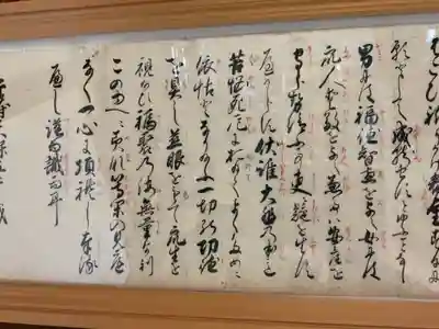 東陽寺(愛知県)