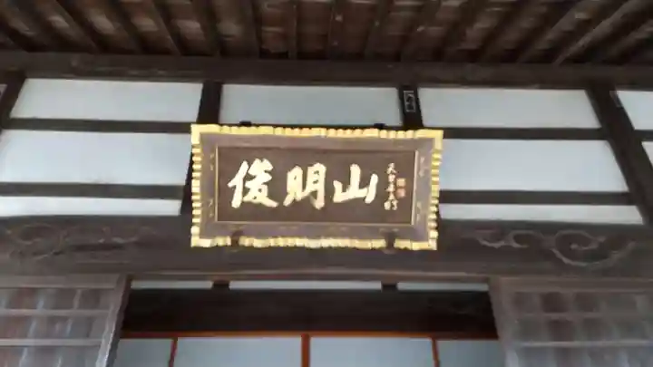 西福寺(開運不動尊)のその他建物