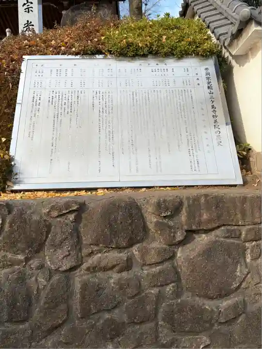 妙善院(埼玉県)