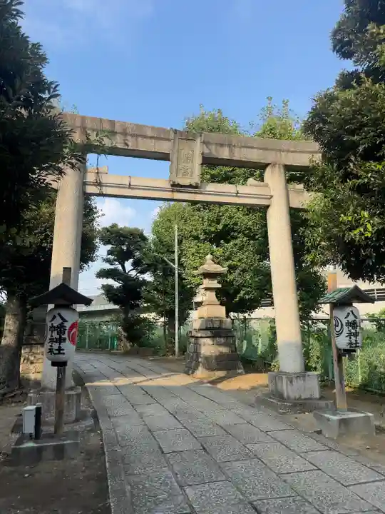 赤羽八幡神社(東京都)