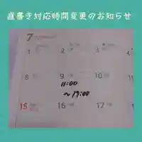 岐阜稲荷山本社(岐阜県)