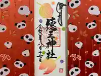 徳王稲荷社・金刀比羅社(愛知県)