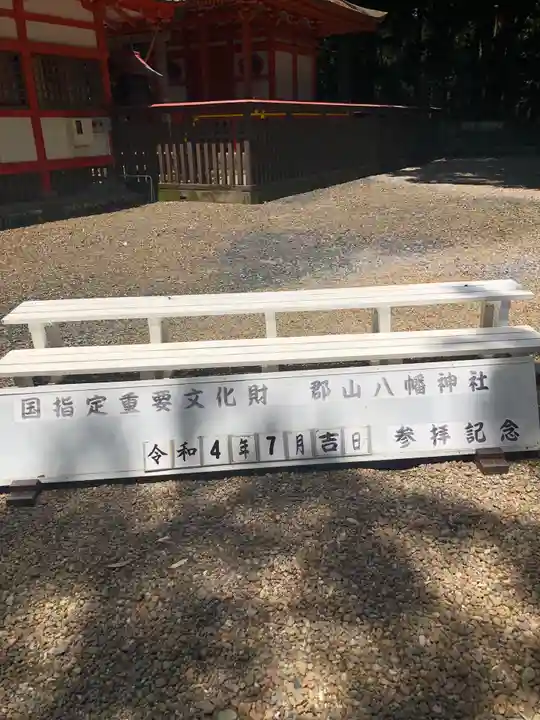 郡山八幡神社(鹿児島県)