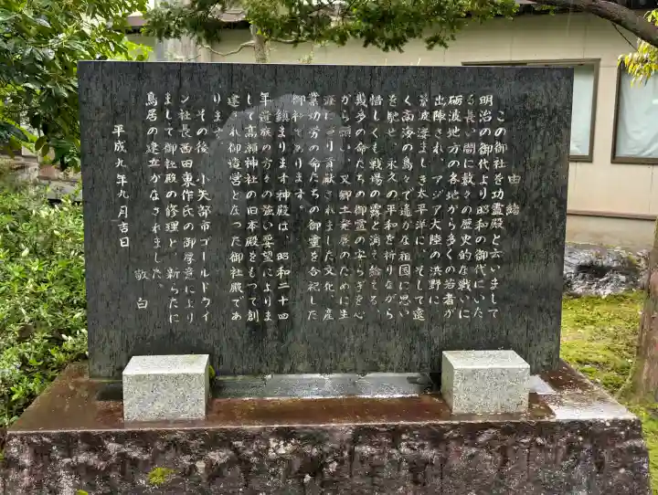 越中一宮 髙瀬神社の{uncategorized: "未分類", other: "その他", undefined: "問題あり", building: "その他建物", grave: "お墓", sacred_gate: "鳥居", guardian: "狛犬", statue: "像", buddha: "仏像", history: "歴史", nature: "自然", garden: "庭園", animal: "動物", pagoda: "塔", temizu: "手水舎", mountain_gate: "山門・神門", sanctuary: "本殿・本堂", subordinate: "末社・摂社", art: "芸術", scenery: "景色", jizo: "地蔵", ema: "絵馬", goshuin: "御朱印", omikuji: "おみくじ", items: "授与品その他", amulet: "お守り", goshuincho: "御朱印帳", eats: "食事", festival: "お祭り", votive_dance: "神楽", shichigosan: "七五三参", wedding: "結婚式", experience: "体験その他", initially: "初詣", around: "周辺", anti_infection: "感染症対策"}