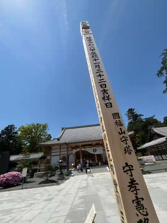 豊川閣 妙厳寺(愛知県)