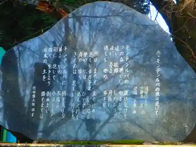 鳩ヶ嶺八幡宮のその他建物