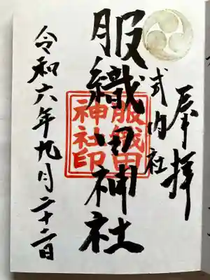直書きで御朱印をいただきました。