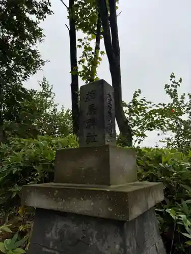 御園神社(北海道)