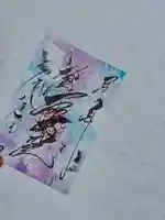 札幌諏訪神社の御朱印