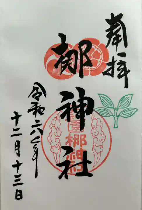 元祇園梛神社・隼神社(京都府)