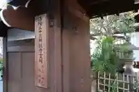 法性寺の山門・神門