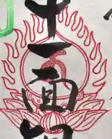 法話と天井絵の寺 観音寺(徳島県)