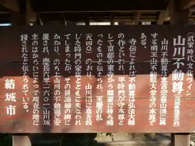 大栄寺のその他建物