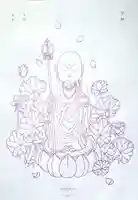 蓮久寺の体験その他