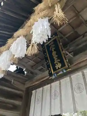 伊弉諾神宮(兵庫県)