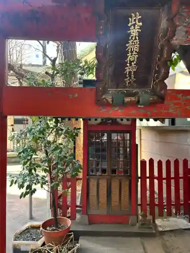 銀杏岡八幡神社(東京都)