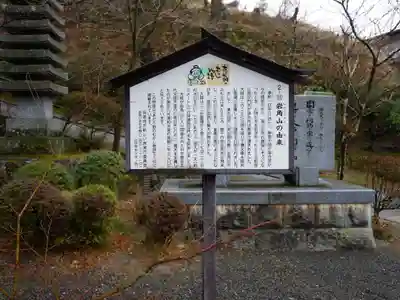 岩角山 岩角寺のその他建物