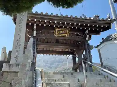 出釋迦寺(香川県)