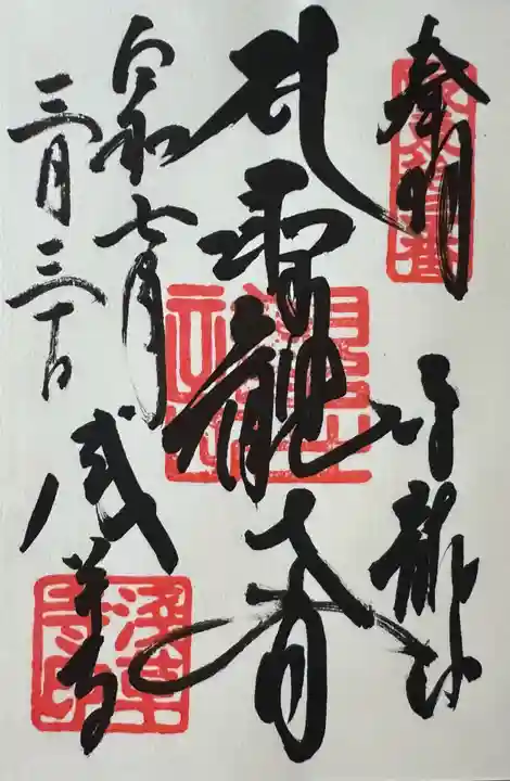 浅草寺(東京都)