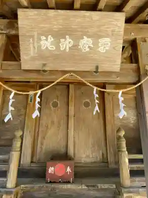 與瀬神社（与瀬神社）(神奈川県)