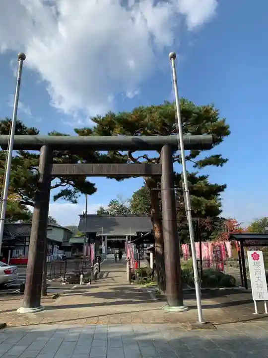 櫻岡大神宮の鳥居