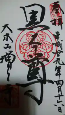 江戸城無血開城は和宮様と篤姫（天璋院）様のおかげで御座います。