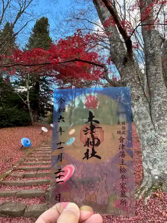 土津神社|こどもと出世の神さま(福島県)