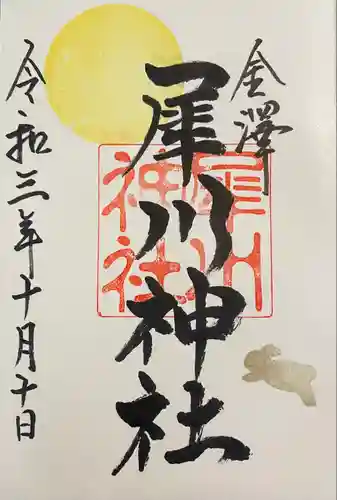 犀川神社(石川県)