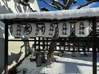 法霊山龗神社(青森県)